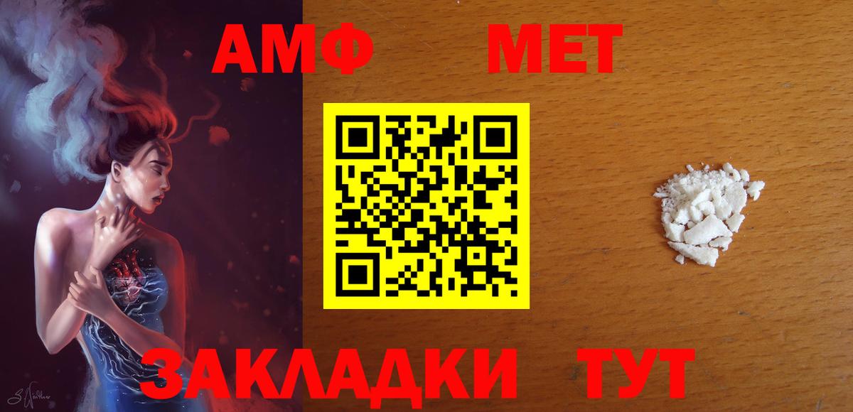 Амфетамин  Вход с VPN  Балашиха  АМФ Розовый 