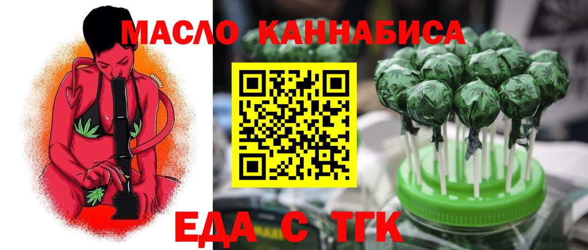 Canna-Cookies марихуана  Вход с VPN  Балашиха 