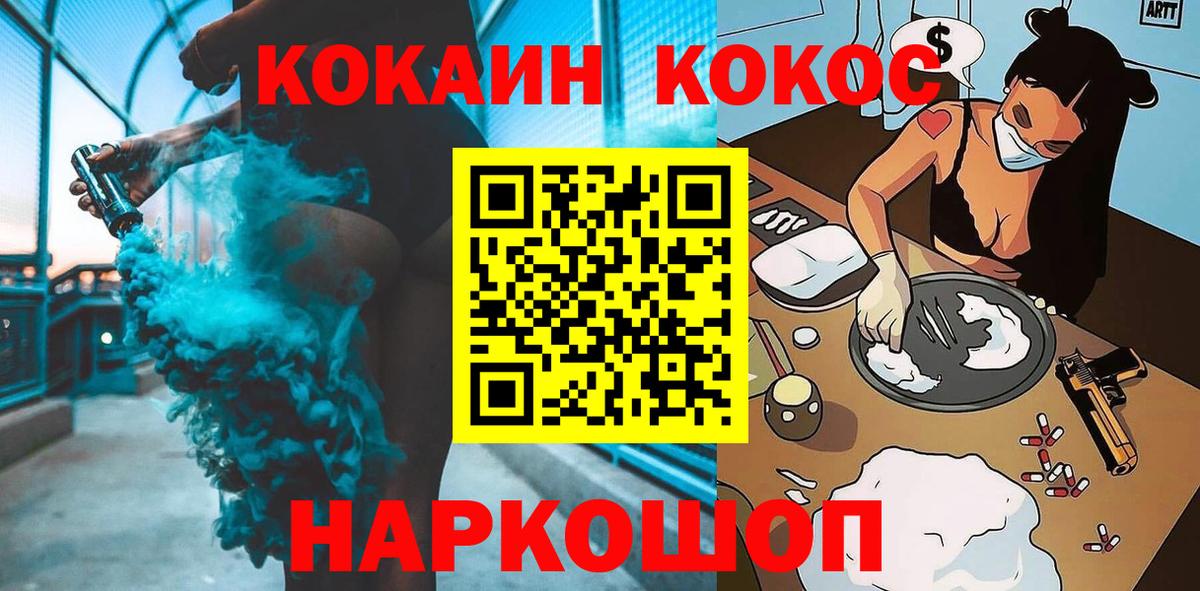 Cocaine Fish Scale  Вход с VPN  Балашиха  COCAIN 99% 