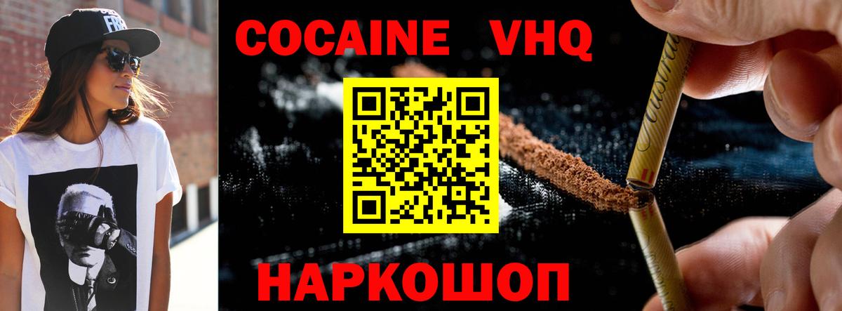 Кокаин Fish Scale Балашиха
