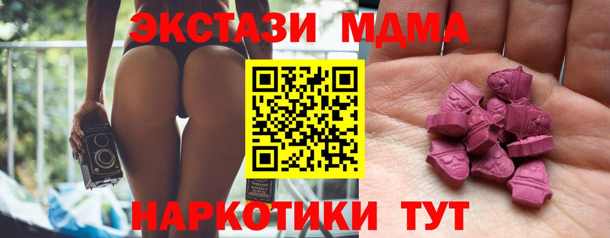 Балашиха  Ecstasy MDMA  Вход с VPN  ОМГ ОМГ ссылки  Экстази XTC  ЭКСТАЗИ 