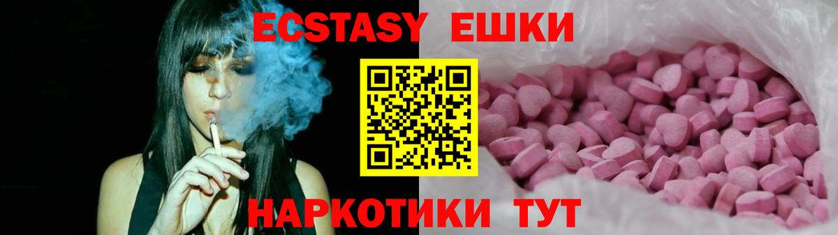 ЭКСТАЗИ 300 mg Балашиха