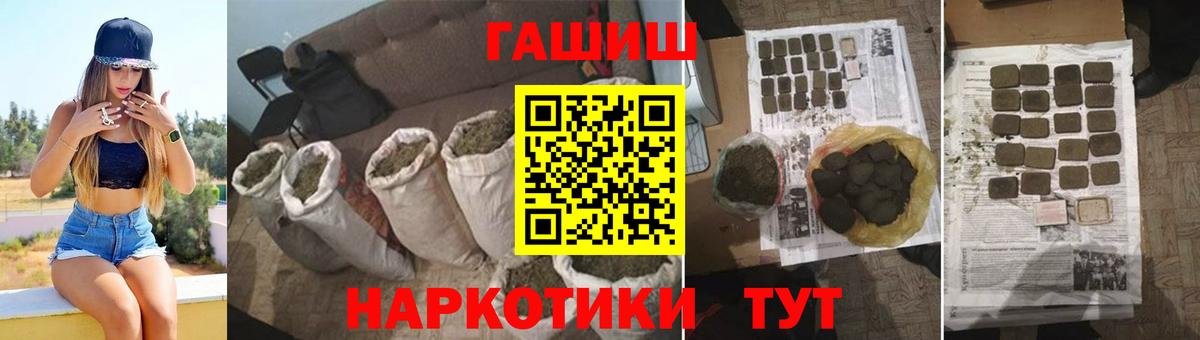 Гашиш хэш  Вход с VPN  ГАШ индика сатива  купить   Балашиха  ГАШИШ 