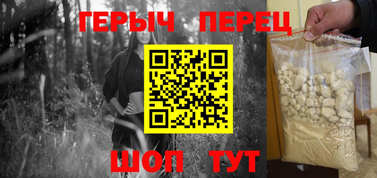 ГЕРОИН  Вход с VPN  Балашиха  Героин афганец 