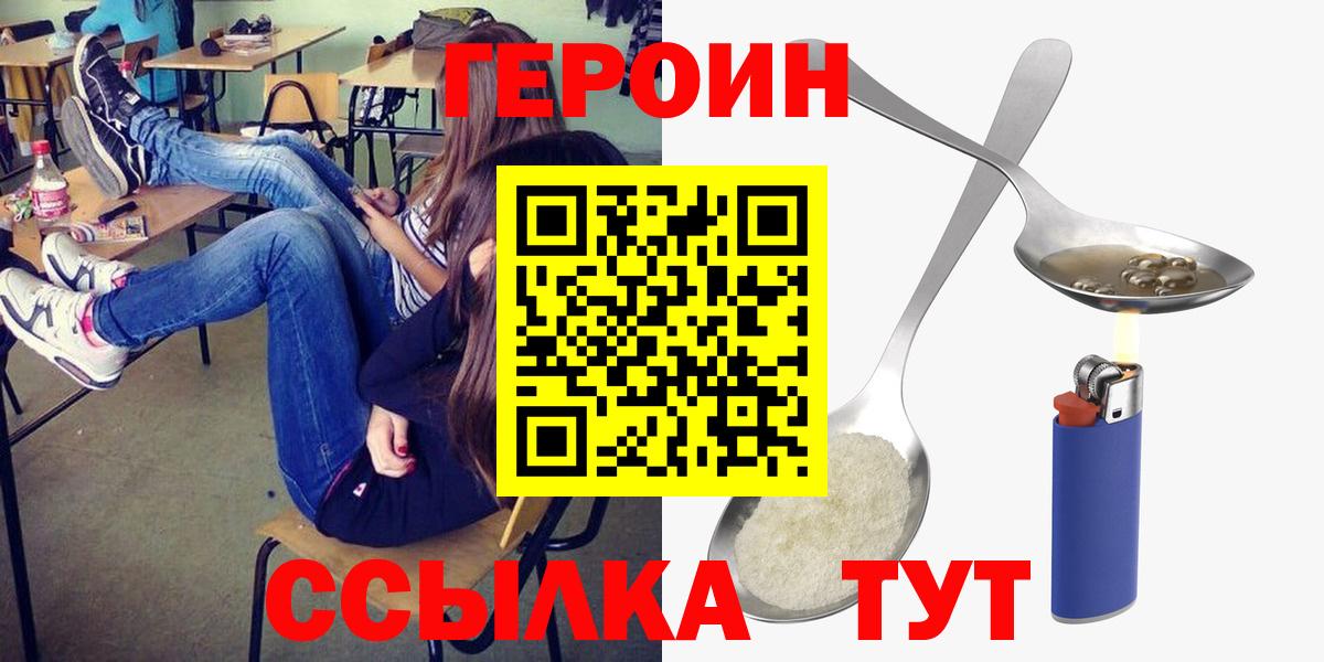 ГЕРОИН афганец Балашиха