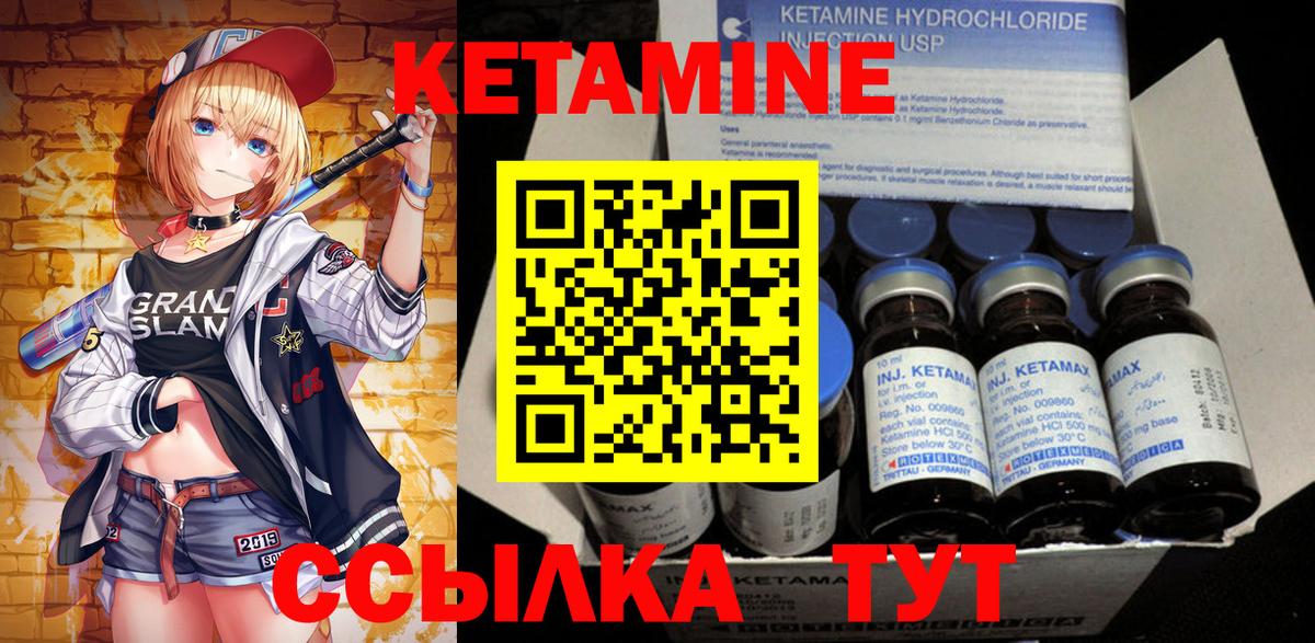 Кетамин ketamine Балашиха