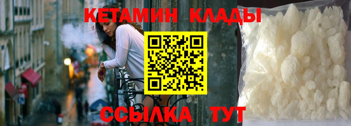 сайты даркнета клад  КЕТАМИН ketamine  Балашиха  Вход с VPN  Кетамин VHQ 