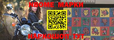 марки nbome Владимир