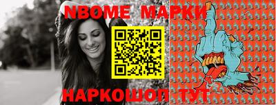 марки nbome Владимир