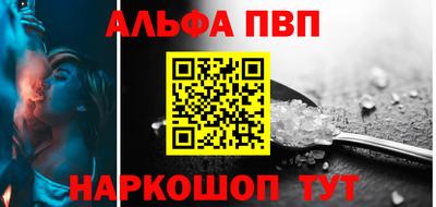 Альфа ПВП Вышний Волочёк