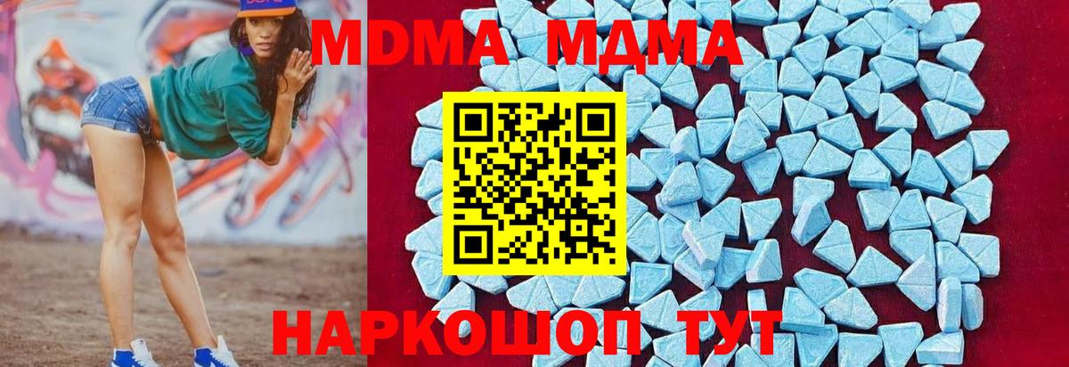 MDMA crystal Балашиха