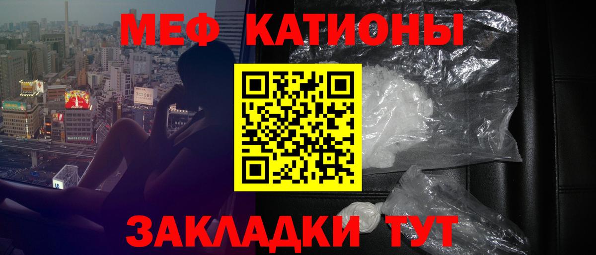 Меф мяу мяу мука Балашиха