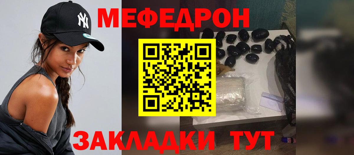 Мефедрон  МЕФ мука  Вход с VPN  Балашиха  магазин    Мефедрон 4 MMC 