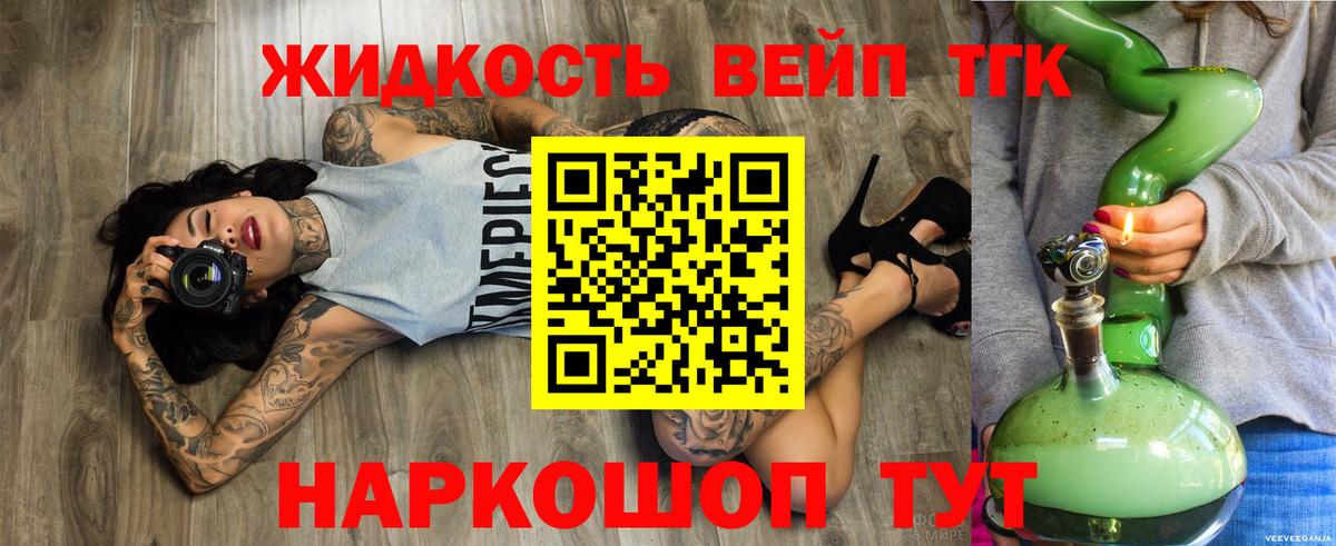 наркотики  Дистиллят ТГК концентрат  Балашиха  Вход с VPN  ТГК жижа 